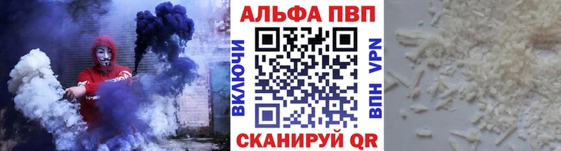 Alfa_PVP VHQ  mega зеркало  Бавлы 