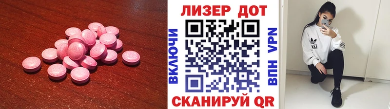Лсд 25 экстази ecstasy  Бавлы 