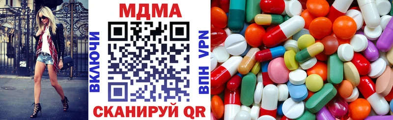 MDMA кристаллы  Бавлы 