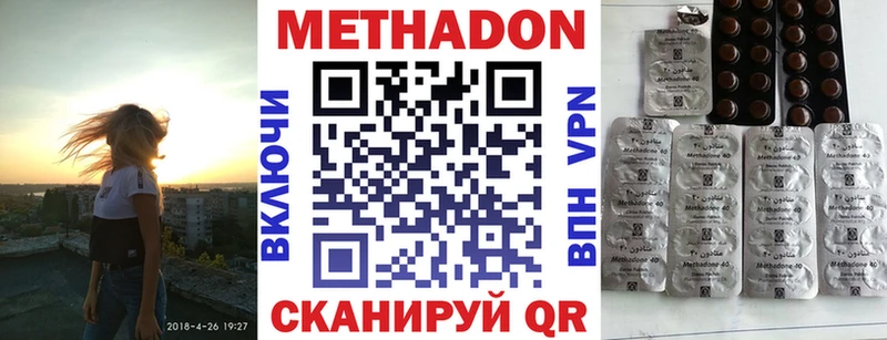 Метадон кристалл закладка Бавлы